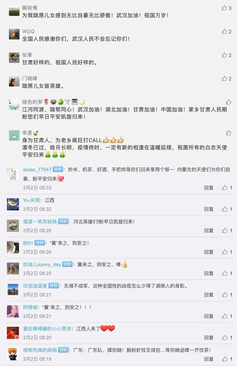 今晚，她们是夜空中最亮的“星”！