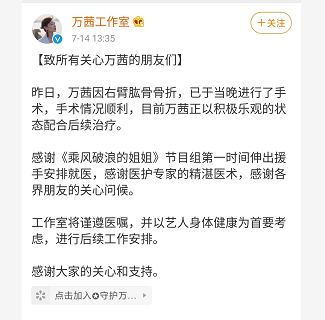 万茜人设崩塌？点赞宁静黑评，自称被盗号，官方下场打脸