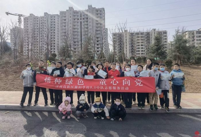 播种绿色，童心向党 济南高新区瀚阳学校5.1中队开展志愿服务活动