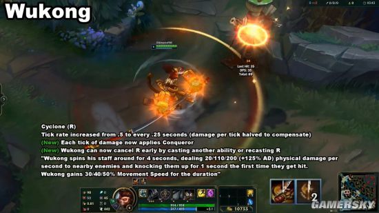 《英雄联盟》齐天大圣测试服改动视频 大招光速征服者爽飞