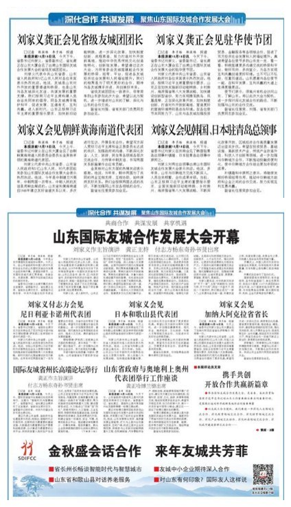 2019山东之变丨2019山东成为“大咖”打卡地