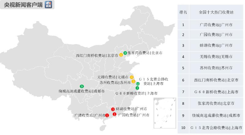 清明節出行哪條高速最可能擁堵?交通運輸部預測來了