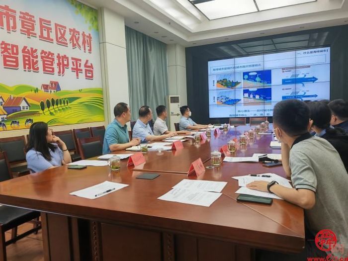 章丘区海绵城市专项规划编制工作座谈会召开