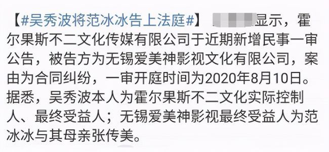 吴秀波被曝将不再从事演员职业 吴秀波被前女友敲诈事件详情始末