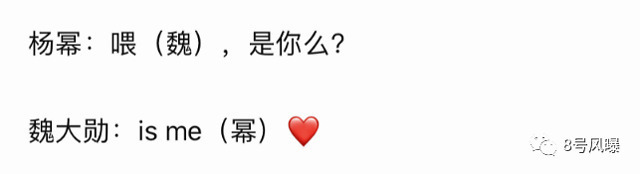 【吃瓜】杨幂躲房车陪魏大勋拍戏是真是假?终于追上偶像杨幂了