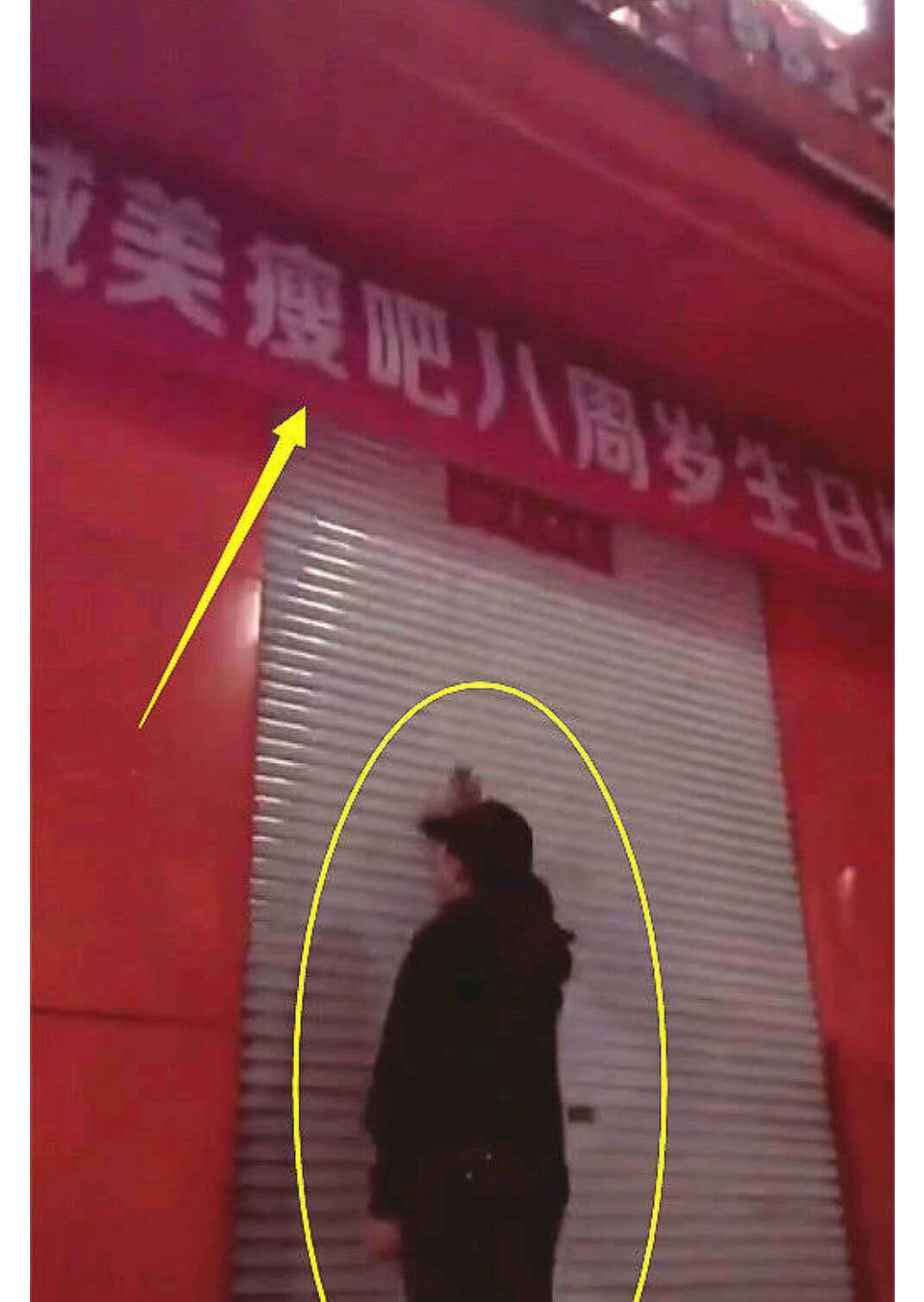 何洁半夜蹲减肥店门口砸门，爆肥之后好疯狂!