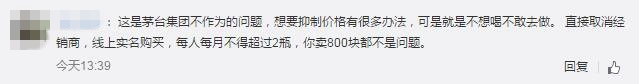 李保芳谈茅台涨价具体说了什么?怎样解决这个问题？他强调了这些