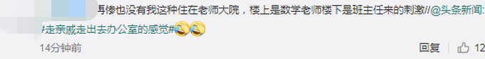 小朋友去班主任家走亲戚站立难安 表情紧张更是让人忍俊不禁