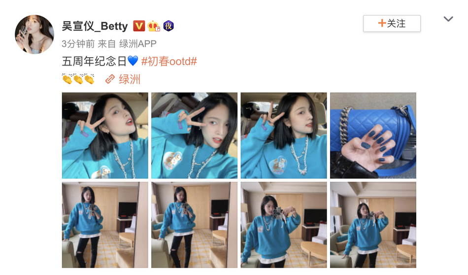 吴宣仪晒照庆出道五周年 秀应援色卫衣宠粉有心意