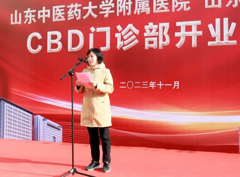 中医优质资源下沉 山东中医药大学附属医院CBD门诊部正式开诊