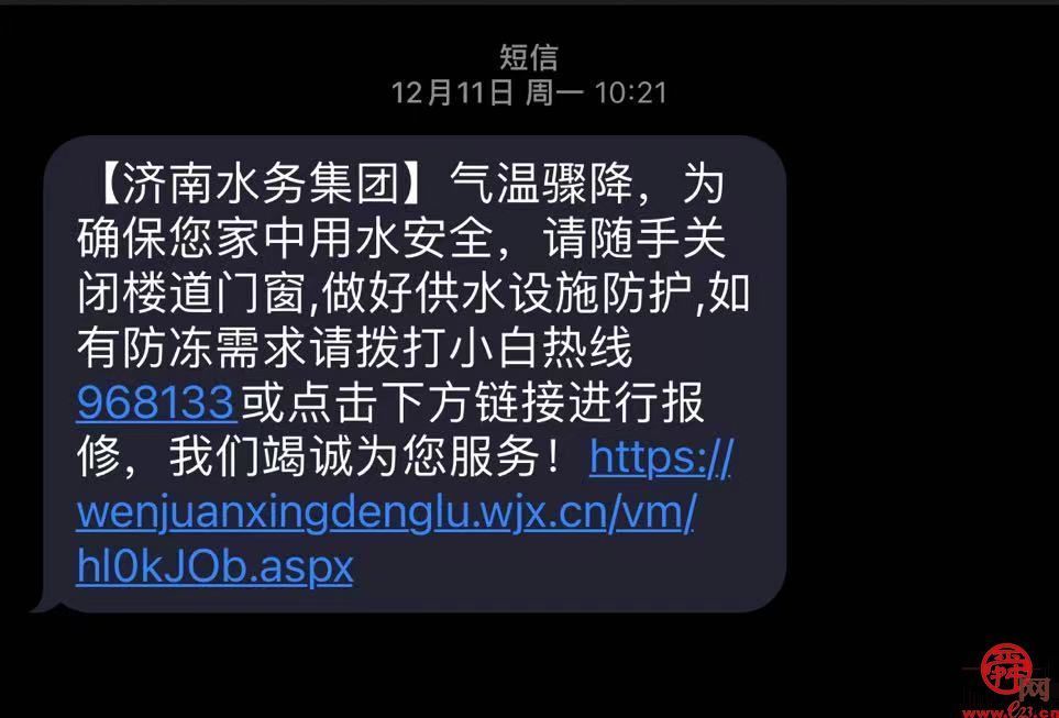 官方点赞！济南水务集团应对极寒天气保障供水服务工作获表扬