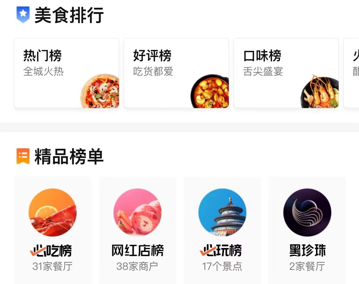 用魔法打败魔法？3.5分餐厅被年轻人挤爆