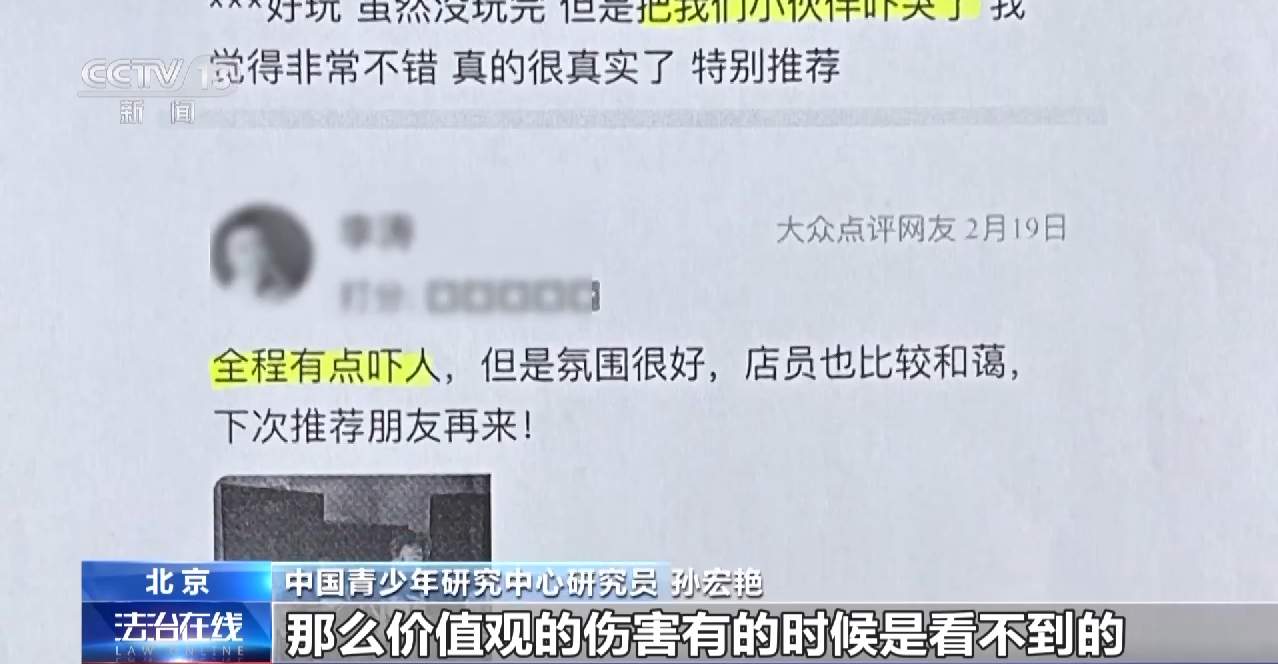 未成年人玩“密室”意外受伤 谁该承担责任？