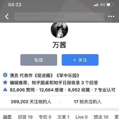 网易邮箱回应万茜被盗号事件是怎么回事？终于真相了，原来是这样！