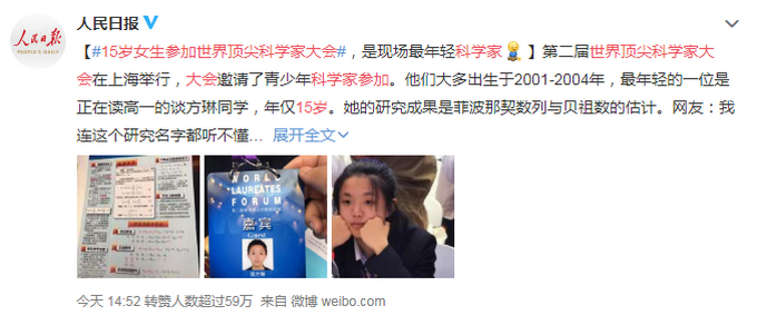 英雄出少年!15岁女蝉联科学家 她的研究成果是什么?