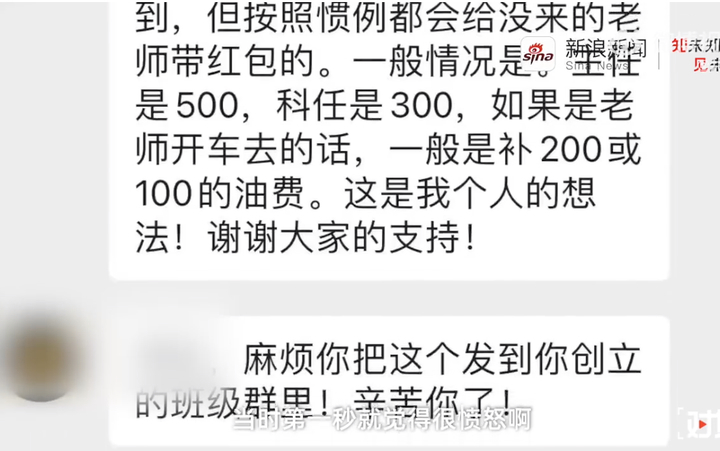 江西一班主任被曝托班长要升学宴红包，教育局回应：不允许老师参加升学宴 当地网友纷纷发帖：这种风气一直存在