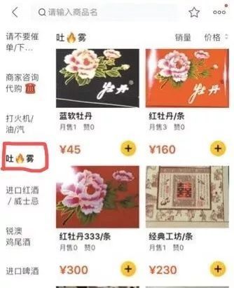 香火因、香yan、吐雾……外卖商家竟用暗语向未成年人“花式”售烟！