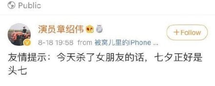 德云社相声演员章绍伟发文道歉|德云社相声演员章绍伟发文道歉什么情况?终于真相了,原来是这样!