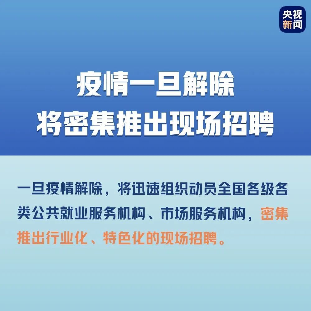 高考会延期吗？高校毕业生就业怎么办？10个要点一目了然