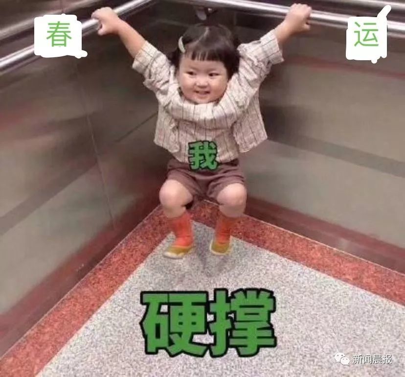 春运售票超3亿张，网友哭上热搜：三亿分之一都没我，是我不配吗