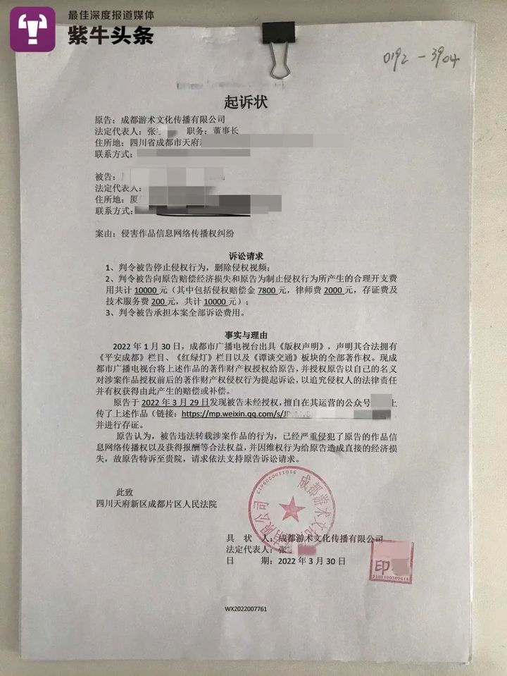 谭乔回应节目被下架“不知原告公司”，电视台声明未针对个人