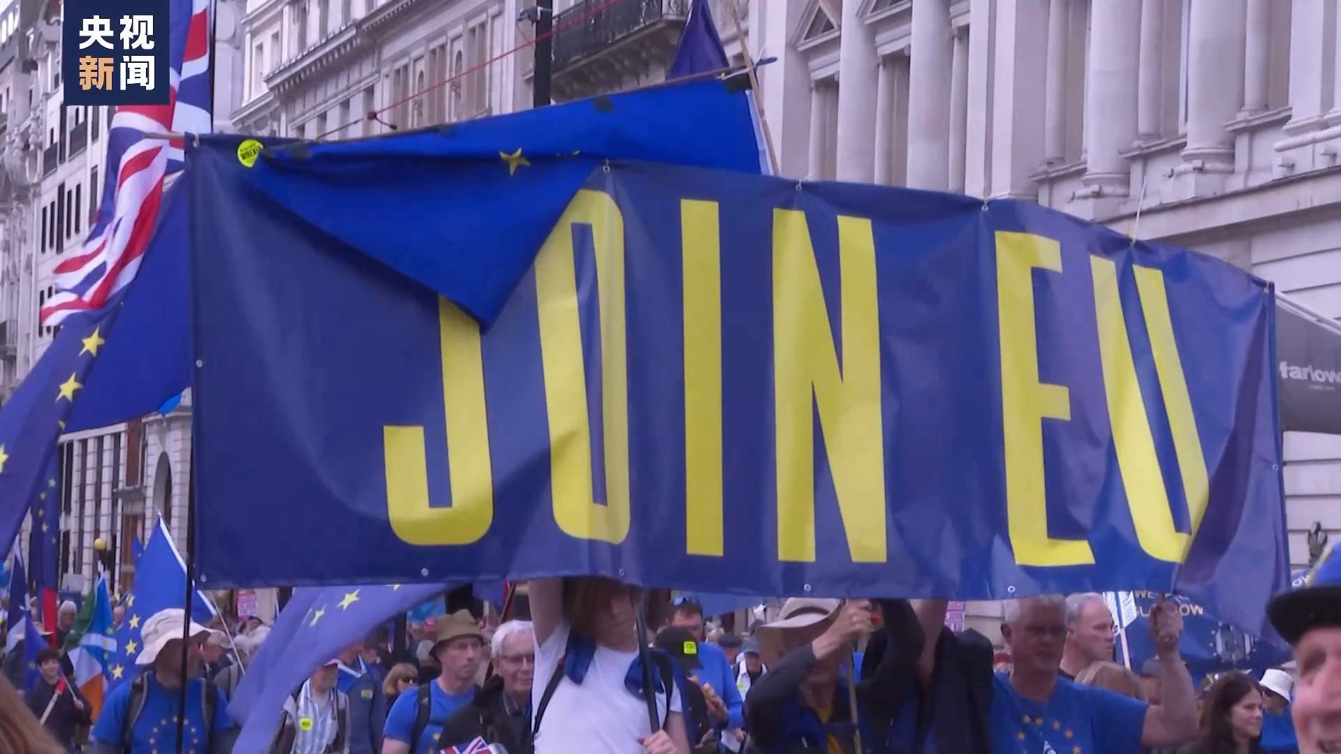 不满现状 英国民众举行游行呼吁重入欧盟