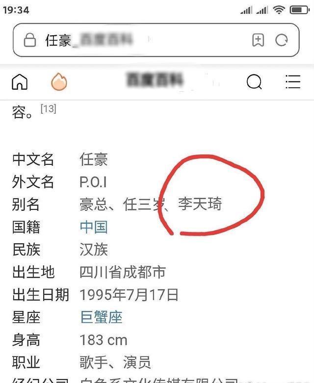 任豪发文道歉|r1se成变爱天团?任豪发文道歉说了什么?任豪何许人也？