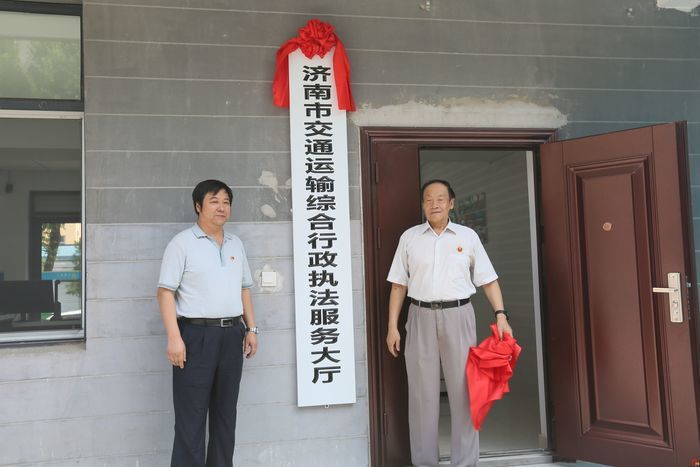 架起为民服务“连心桥！新交通运输综合行政执法服务大厅今日启用