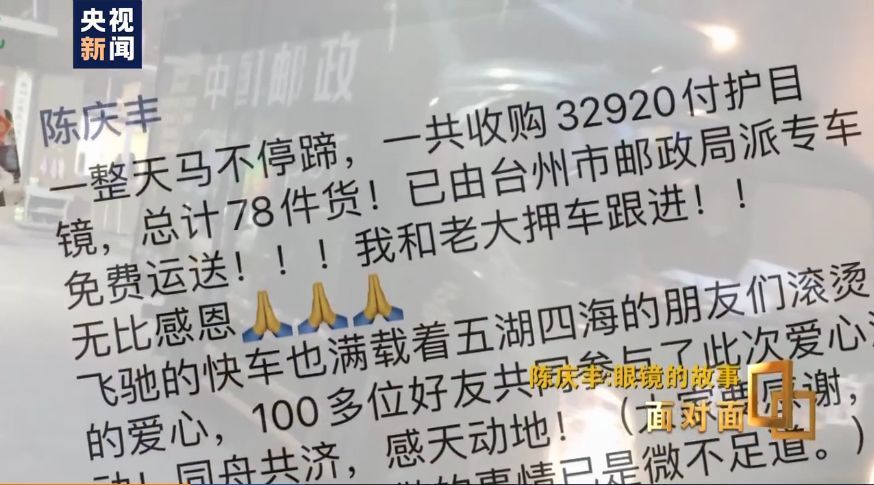 他们坚持免费提供服务，却说：“谢谢你给我服务的机会”