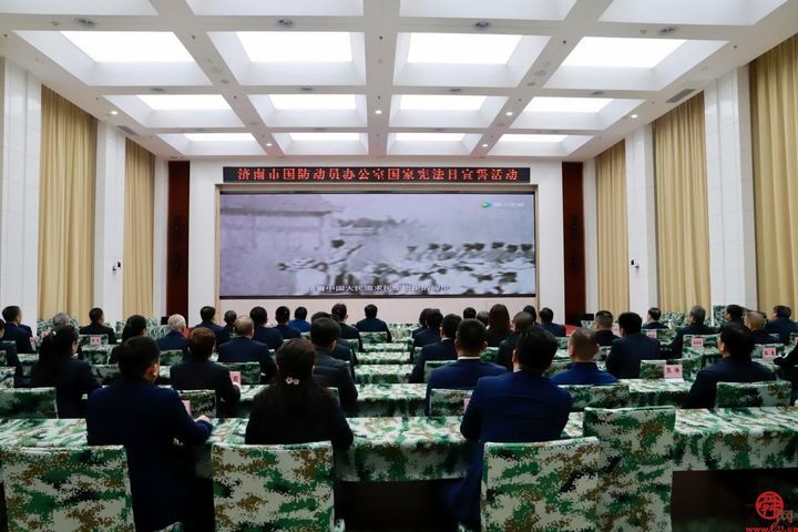 济南市国动办举行国家宪法日宪法宣誓活动 　