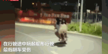 拿生命开玩笑！广州初一女生酒后蛇形骑车被亲哥举报是怎么回事?