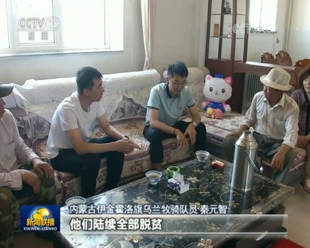 内蒙古乌兰牧骑：扎根生活沃土  一切为了人民