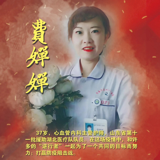 【战“疫”故事】市四院援鄂英雄谱：你们是最美的逆行者