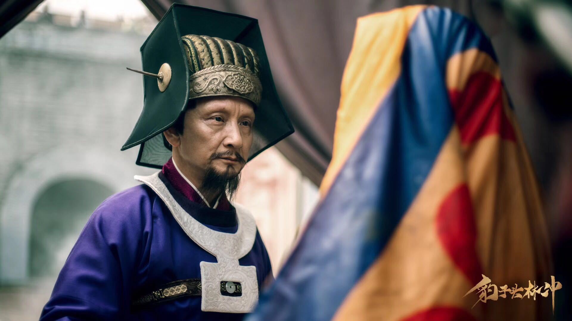 《豹子头林冲》杜玉明新作挑战权臣高俅