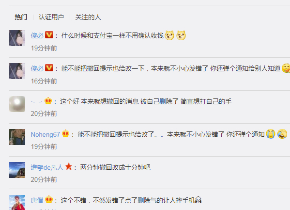 微信取消两分钟内删除功能|再也不用打手了！微信取消两分钟内删除功能 你希望微信添加或删除哪些功能