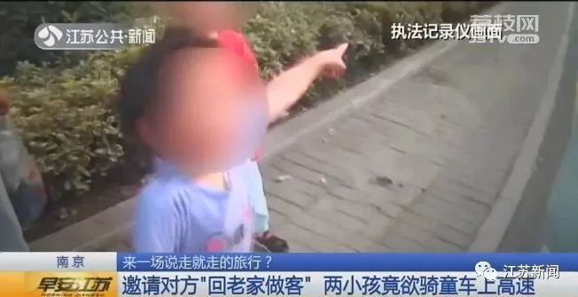 来我家做客吧！3岁女孩和小男孩骑着车向高速进发……