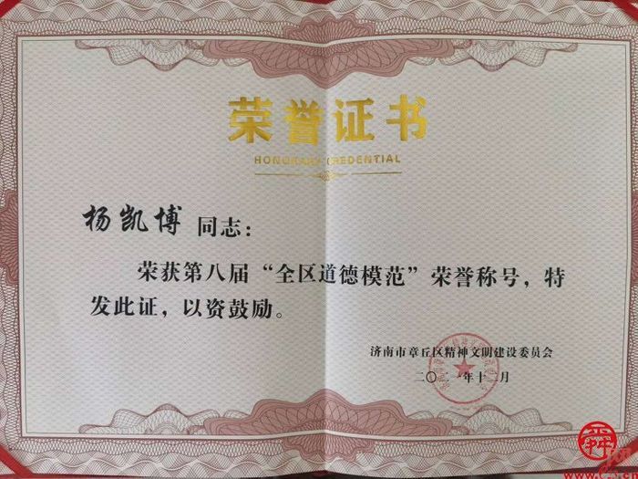 章丘区：质安中心开展“道德模范”宣讲活动