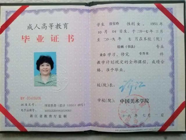 活到老、学到老！70岁阿婆拿到中国美院书画双学位