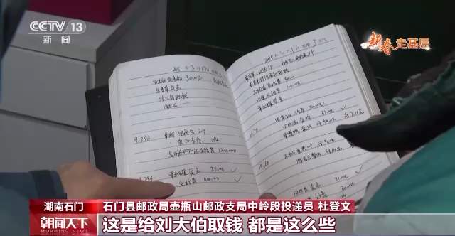 坚守大山33年的“天梯信使”