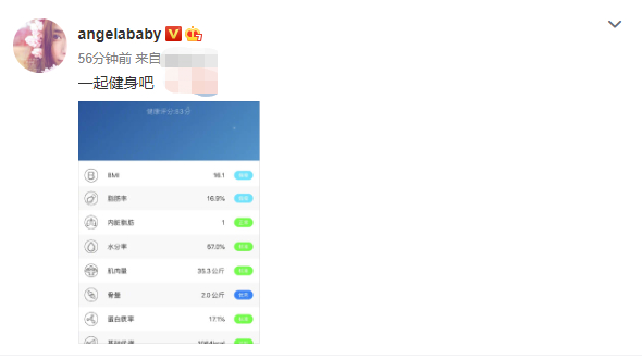 身体|【你馋吗】Baby晒体重不足90斤，身体年龄仅26岁