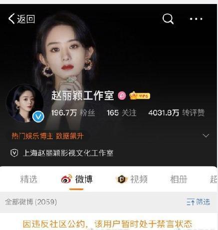 粉丝行为偶像买单！赵丽颖就粉丝互撕事件致歉：会深刻反省