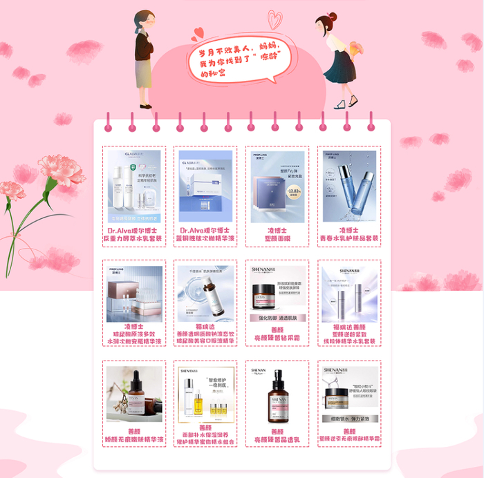 3.8女王节济南“妆”点你的美 美妆专场直播活动开启