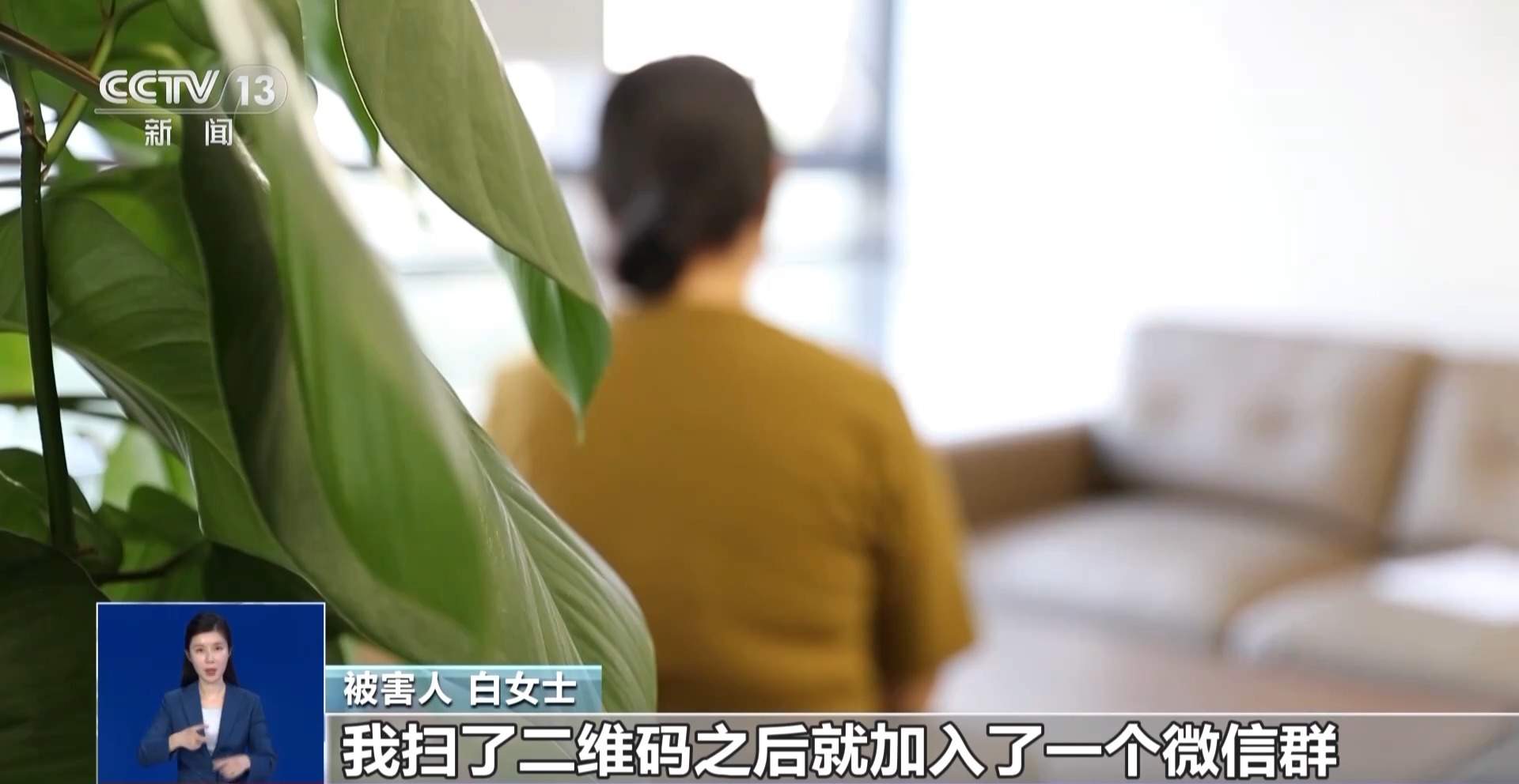 网络兼职半月 反被骗17万？刷单诈骗套路深 天降“馅饼”莫当真