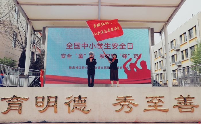 全国中小学生安全日 安全“童”行 展双警“锋”范