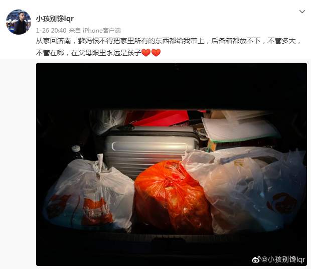 山东人熟悉的那个春节假期，又回来啦！