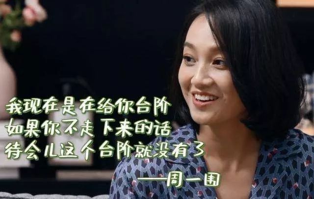 朱丹用口误反炒热度？第七次叫错艺人名字，把一手好牌打烂