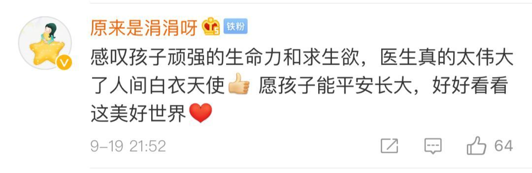66天大女婴换上4岁男童心脏，创造的纪录令人泪朦胧