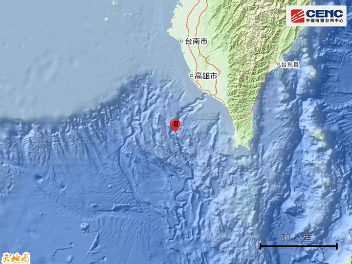 台湾屏东县海域发生4.7级地震