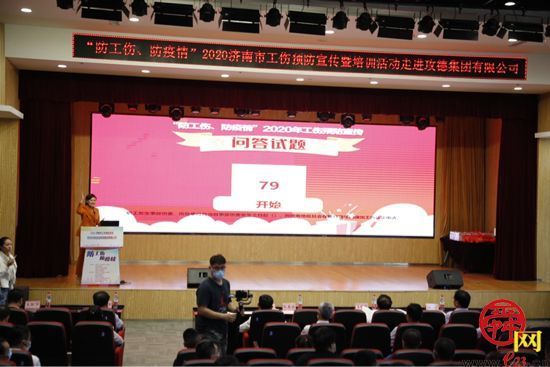 “防工伤、防疫情”2020济南市工伤预防宣传暨培训活动今日启动