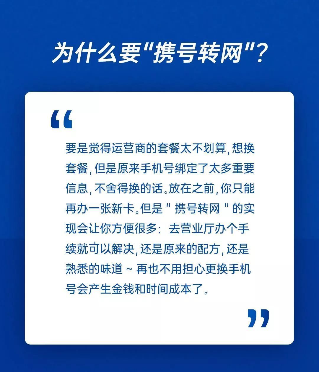 手机用户注意了！11月底前这项政策将全面实施